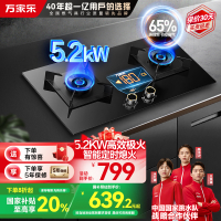 万家乐JZT-AY8A天然气定时燃气灶家用厨房台嵌两用双灶5.2KW高效极火一级能效节能