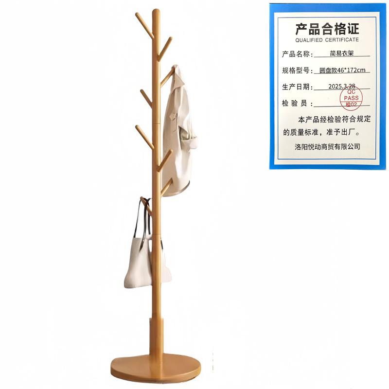 悦兴诚简易衣架 圆盘款46*172cm个