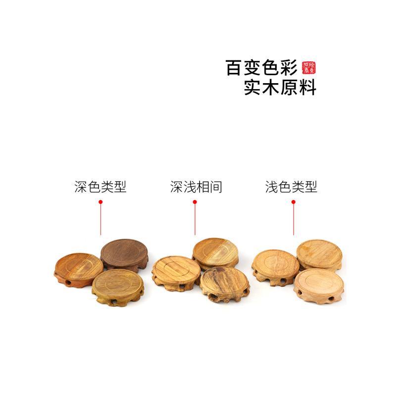 浅色类型 问舍香炉底座摆件香器茶壶花瓶奇石珠宝玉器手串古玩实木圆形底座