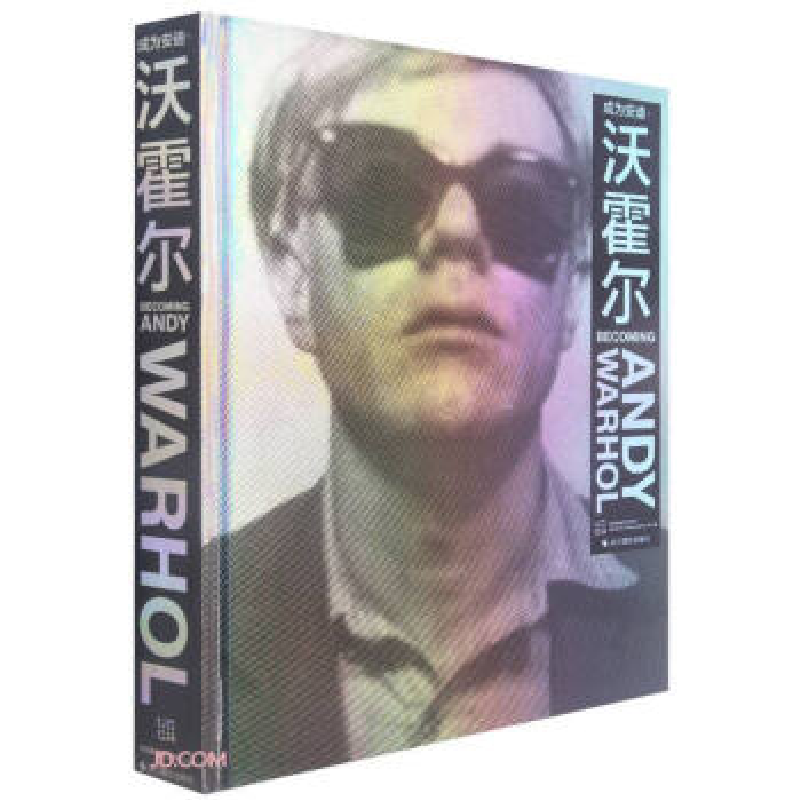 音像成为安迪·沃霍尔UCCA尤伦斯当代艺术中心 编
