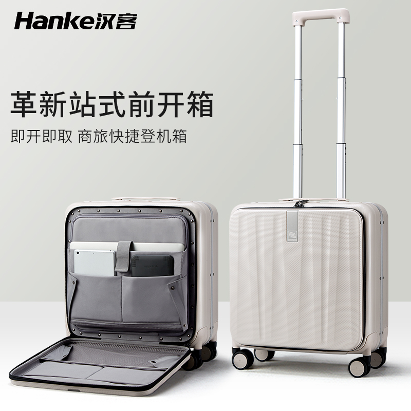 汉客行李箱18寸铝框侧开登机行李箱女24小型拉杆箱男轻便旅行密码箱子20多功能行李箱