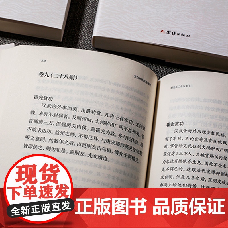文白对照 容斋随笔 全五册 全注全译本 国学经典中国上下五千年历史哲学文学艺术等多方面精粹古代南宋笔记小说之冠 正版书籍高清大图