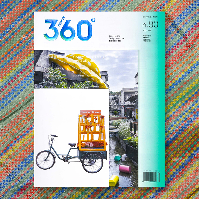 Design360°杂志NO.94期[主题:跨区域设计] [正版]Design360杂志2021年6月刊第93期360设高清大图