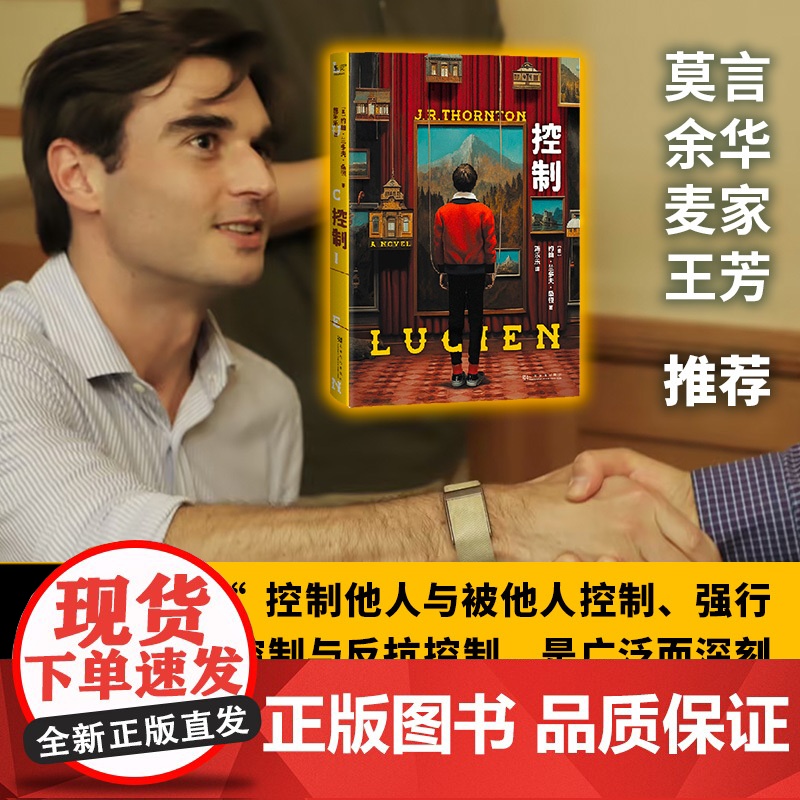 控制 美约翰兰多夫桑顿上海文化出版社高清大图