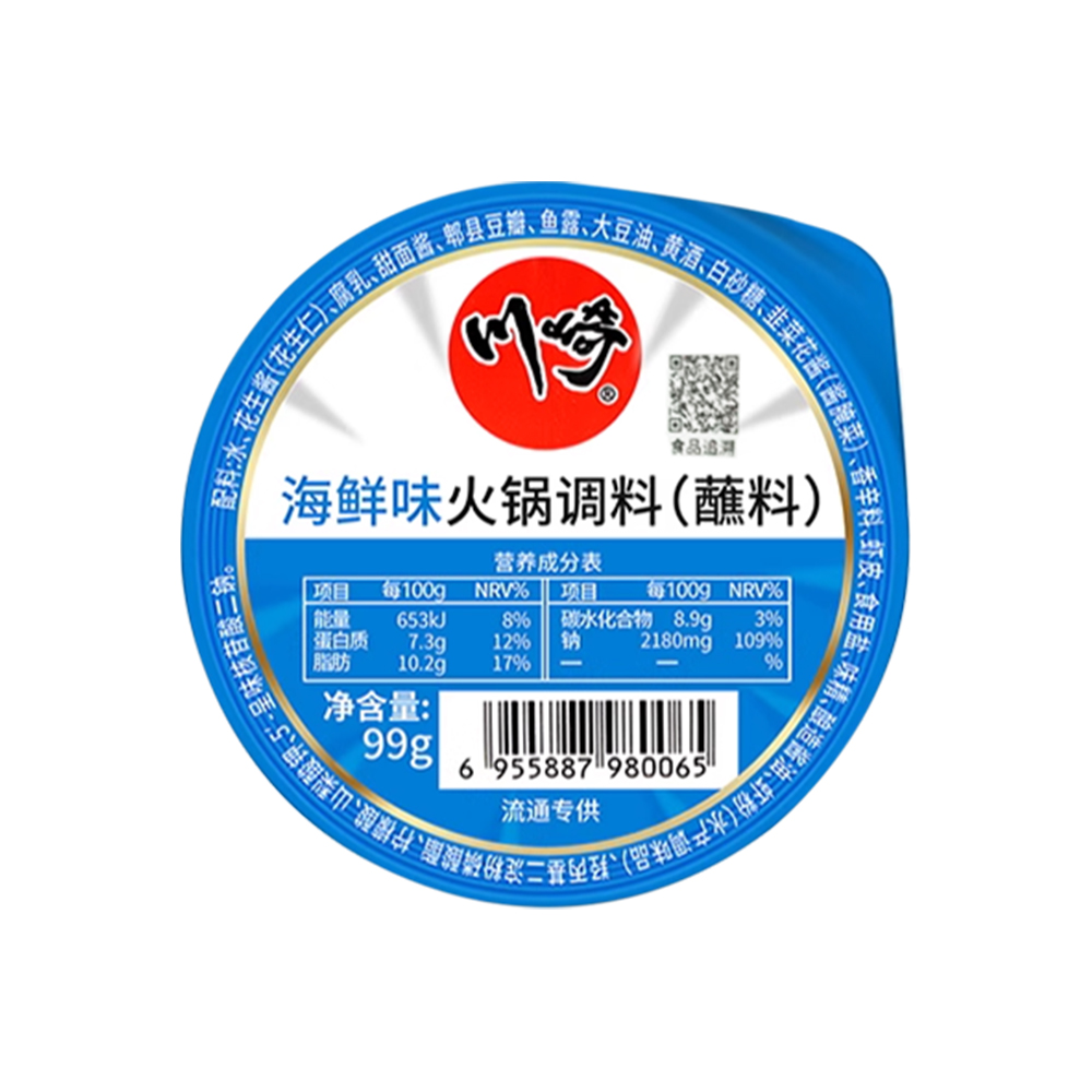 川崎 火锅蘸料 海鲜味99g *9火锅调料 调味酱料 涮羊肉蘸料火锅蘸酱