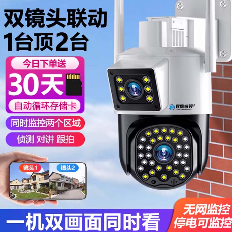 智能云摄像头 30天全天循环录像 双画面[超清4G版+智能追踪+全景监控]标准(监控距离6-15米) 3MP高清大图