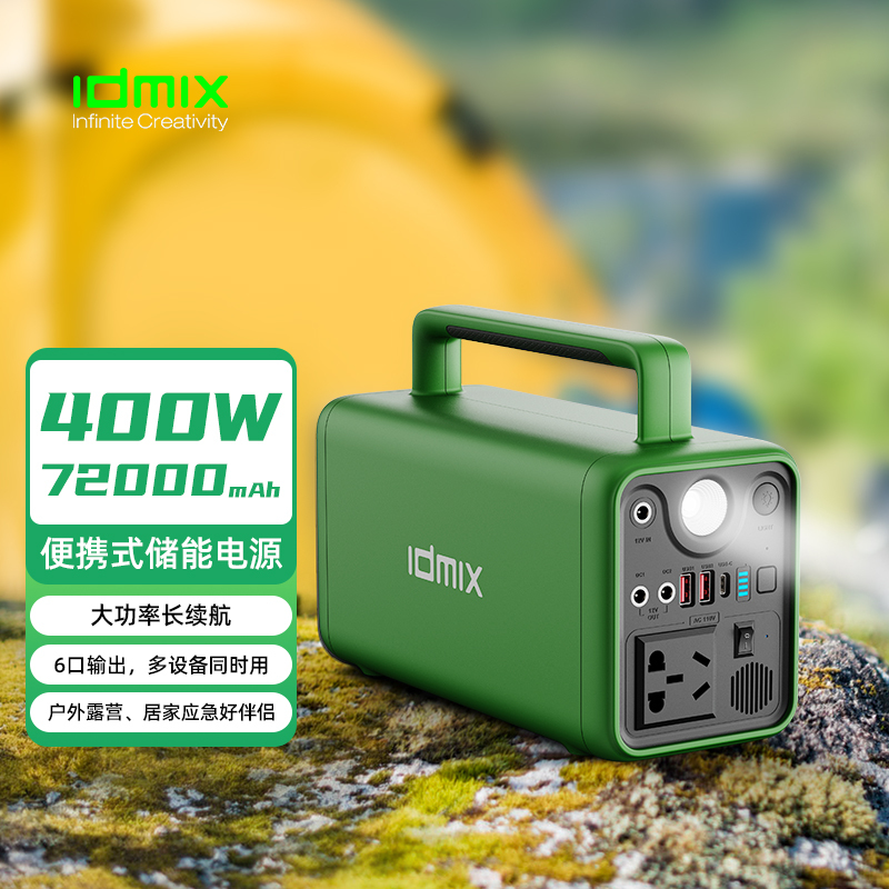 idmix 户外储能电源 HN400W 绿色高清大图