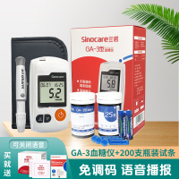 三诺血糖仪GA-3血糖仪测试仪家用语音免调码全自动精准测血糖仪器200支试纸套装 试纸新效期