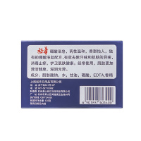 上海老品牌 新一代裕华硼酸浴皂 135克 单块装