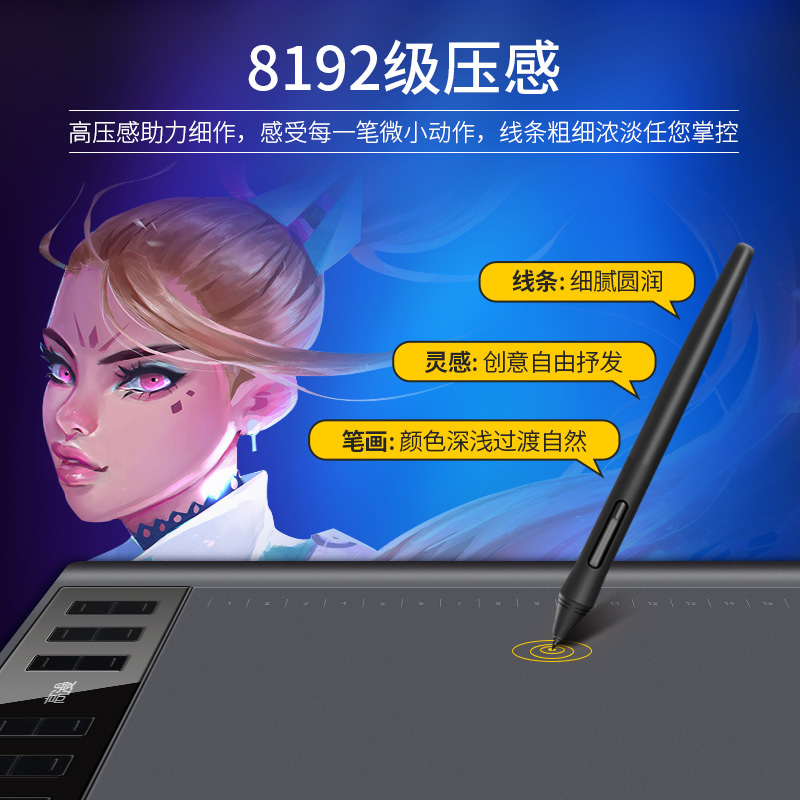 高漫1060PRO数位板手绘板电脑绘画板手写板写字输入板电子绘图板