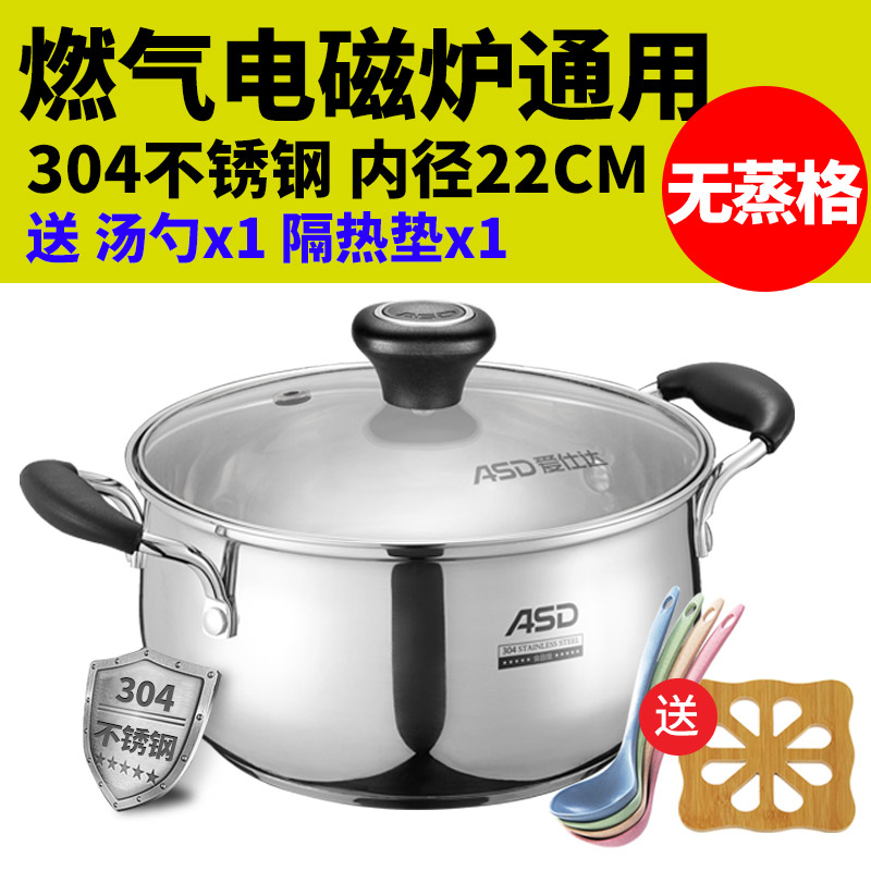 爱仕达(ASD) 家用304不锈钢汤锅煤气电磁炉通用煮面锅22CM加厚儿童辅食锅炖锅双耳锅煮锅拉面锅焖锅TS22B1WG高清大图