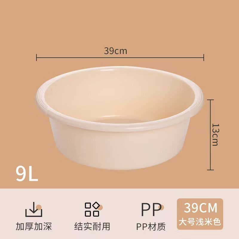 茶花 洗脸盆洗衣盆洗手盆洗脚盆洗菜盆塑料 【39cm*2个】浅米色【清】