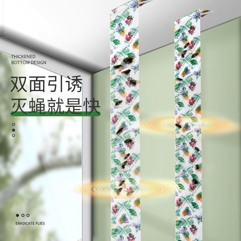 绿叶粘蝇彩带 (70cm/20条装) 苍蝇贴粘蝇纸高粘度挂纸家用餐馆灭蝇神一扫蚊虫器光