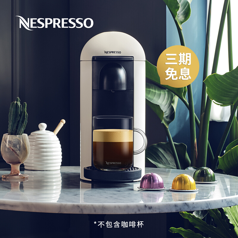 Nespresso奈斯派索胶囊式咖啡机小型家用全自动商用办公室离心力萃取宛如手冲馥郁香醇意式进口多杯量选择Plus优雅白高清大图