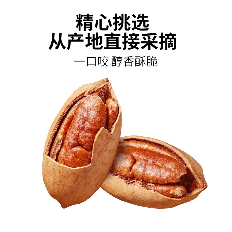 鲜记 碧根果 348g_高清大图