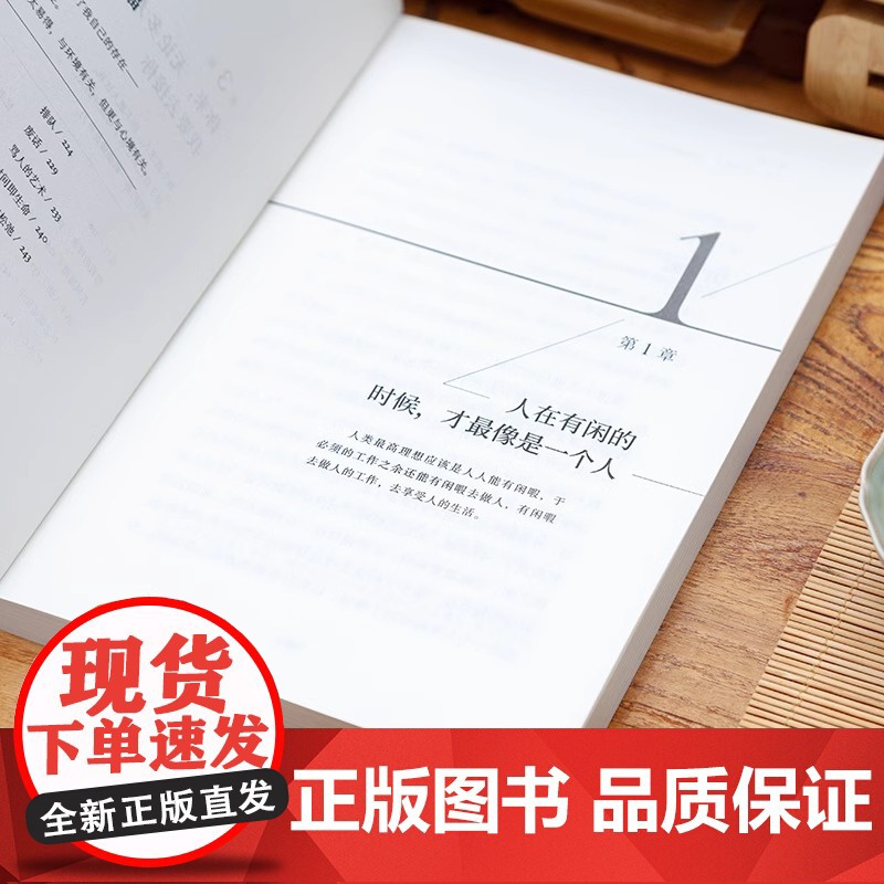 游戏人间梁实秋是世界上迄今独自把莎士比亚全集(40个剧本)翻译成中文的 一人纵有世人万千活法我必以游戏心态和人生相伴到老高清大图
