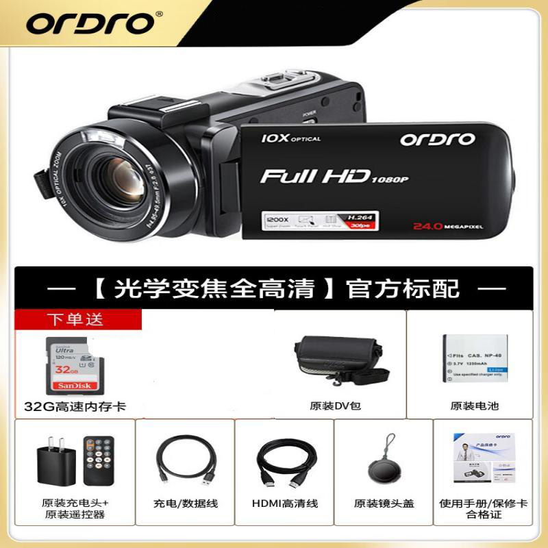 欧达(ORDRO) 标配版 摄像机光学变焦录像机高清直播DV摄影机家用手持婚庆旅拍会议vlog摄录一体机 Z82高清大图