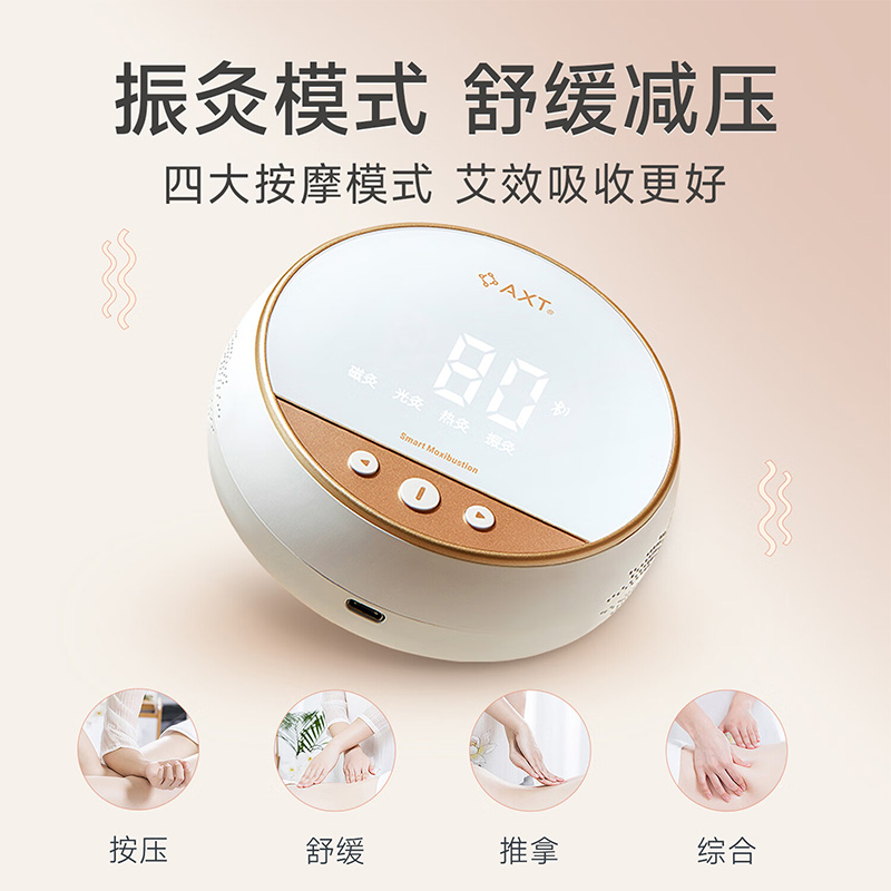 艾修堂艾灸盒电子智能控温随身灸舒缓减压深层渗透AI-M11高清大图