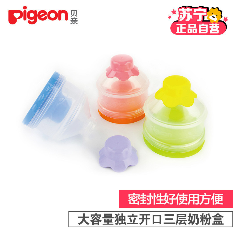 贝亲(pigeon)大容量开口三层奶粉盒CA07高清大图