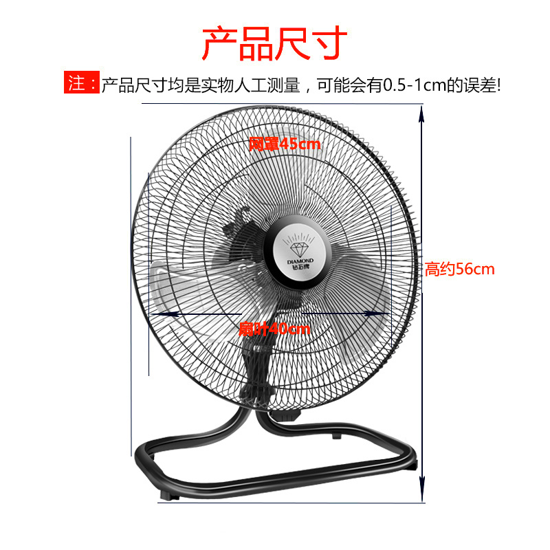 钻石牌电风扇强力趴地扇大风力工业落地扇餐厅大功率爬地电扇 16寸黑色摇头款高清大图