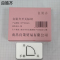 良策齐开关标识30*50mm张