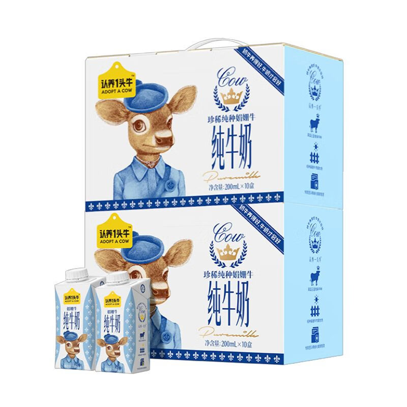 认养一头牛 娟姗纯牛奶 200ml*10盒*2提 高端牛奶整箱纯牛奶营养早餐奶送礼