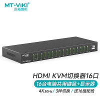 迈拓维矩 MT-viki KVM切换器16口 工业级HDMI自动多电脑切换器16进1出配原装线 MT-1601HK