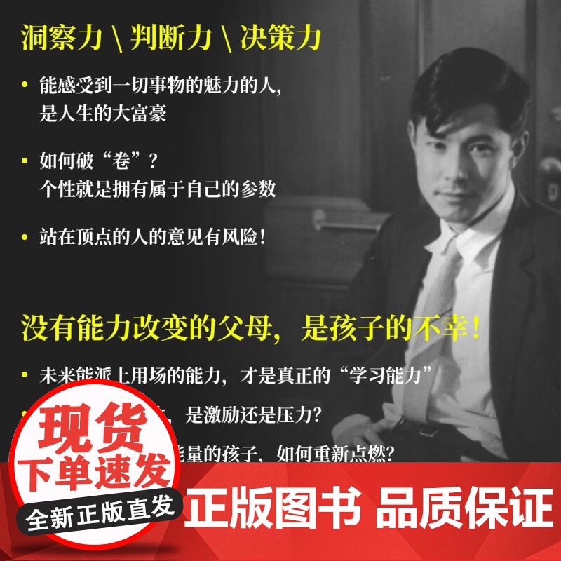 可变思考 数学与创造性思维 广中平祐 著 科学与自然高清大图