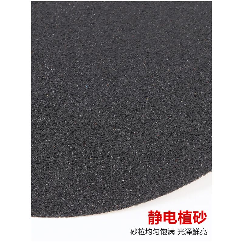 钢盾砂纸研磨耐水干磨砂皮纸1000目圆形9寸 无胶