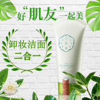 百雀羚三生花玲珑玉润卸妆洁面乳90g 温和清除彩妆 补水保湿 控油平衡 女士洗面奶泡沫丰富细腻