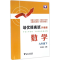 [M]培优提高班-9787308162319