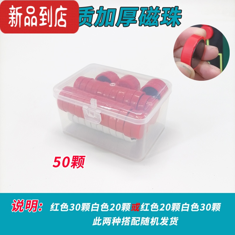 真智力磁性教学计数表黑板贴大号三档五档九档数数计数器软磁贴小学数学数位认识算数教具定制 优质磁珠50颗赠收纳盒磁性玩具