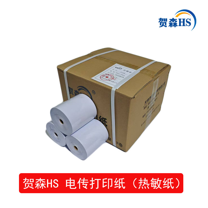 贺森HS 打印纸 95*90 卷高清大图