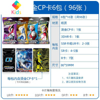 宇宙手册白金版sp闪卡卡包奥特曼卡片收集册收藏prur大容量游戏卡真智力 CP卡6包96张+第7弹卡册1本动漫