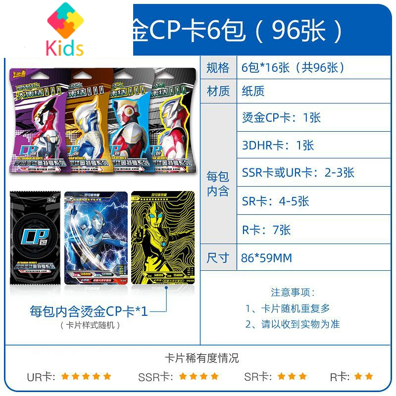 宇宙手册白金版sp闪卡卡包奥特曼卡片收集册收藏prur大容量游戏卡真智力 CP卡6包96张+第7弹卡册1本动漫