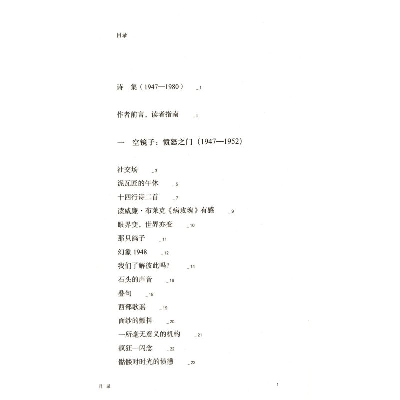 [正版]金斯堡诗全集(上中下)嚎叫金斯堡诗歌赏析垮掉的一代艾伦金斯伯格作品集 青春诗集外国诗歌书籍