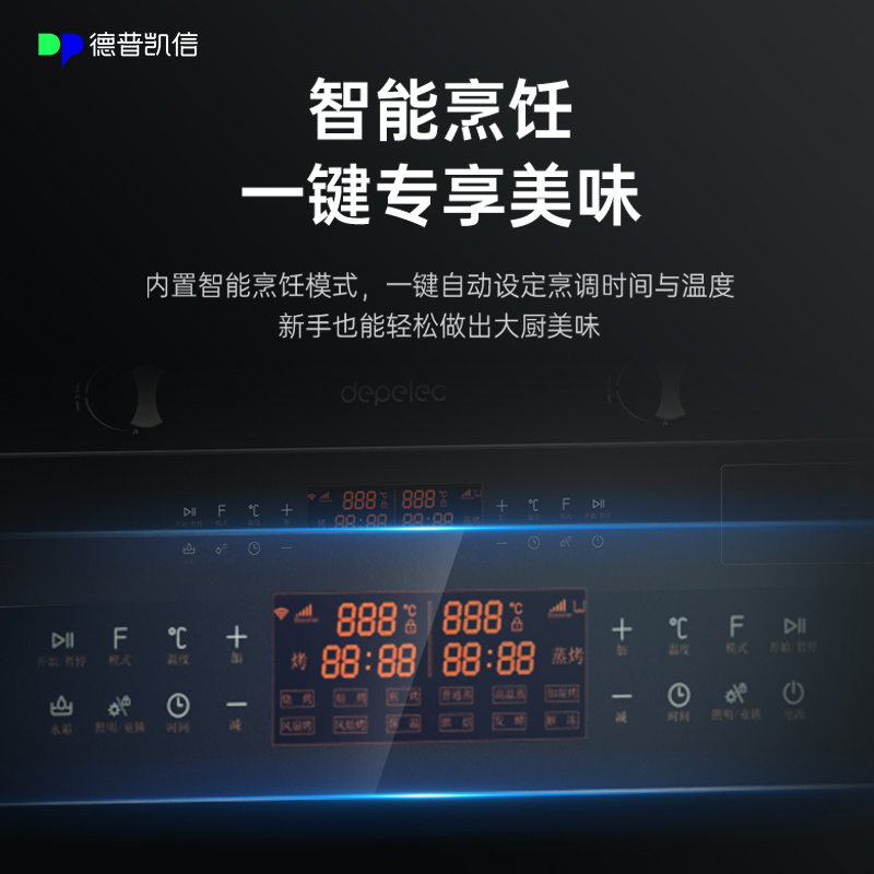 德普(Depelec)集成灶双内胆左烤右蒸家用油烟机燃气灶蒸烤箱一体机大火力大吸力环保家用一体机气ZK90-A1M