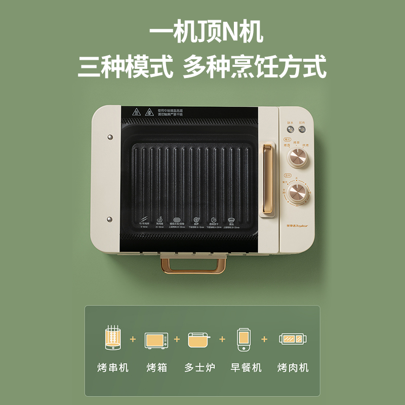 荣事达烤串机全自动旋转家用烤肉机涮烤一体锅无烟电烧烤炉电烤盘RS-KQ10B高清大图