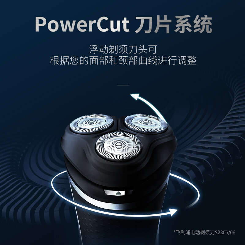 飞利浦(Philips) 剃须刀 S2305(J)