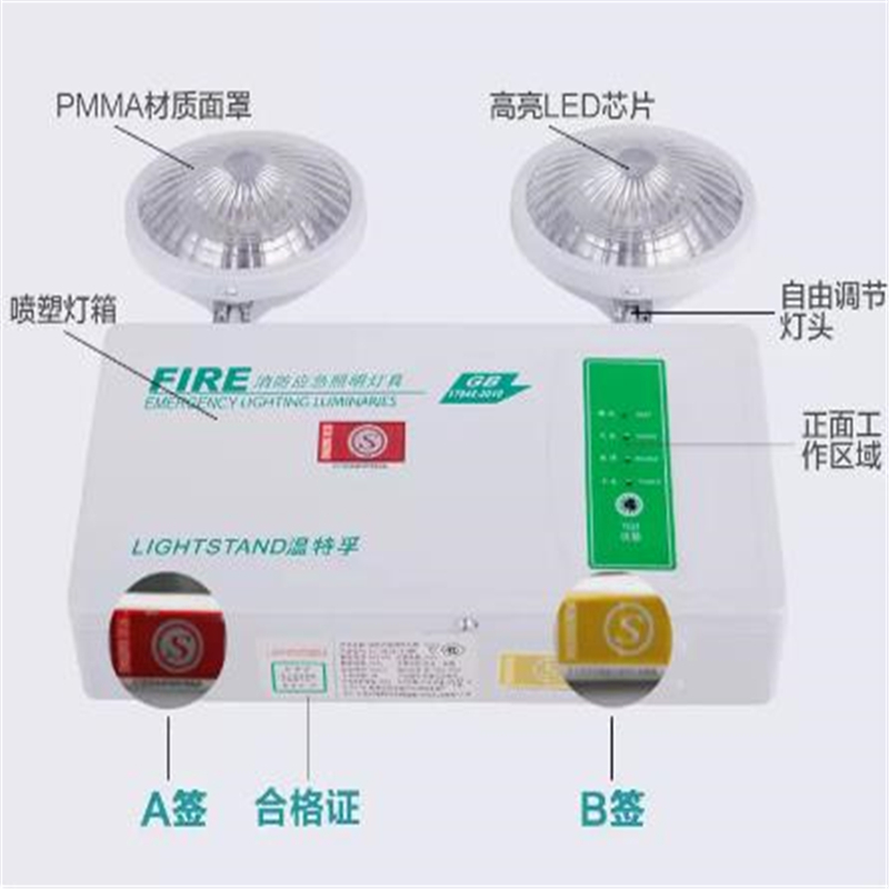 囍诺 新国标充电式双头应急照明灯5W