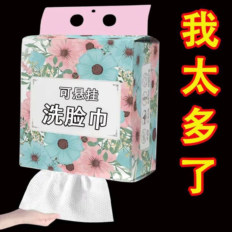 悬挂式洗脸巾一次性棉柔巾美容院纯棉吸水不掉毛底部抽取式擦脸巾 抵10包用3147次超大一袋
