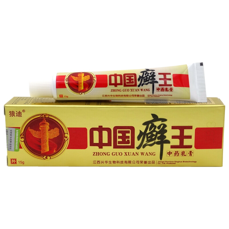 [买2发3 买5发8]中国癣王乳膏15g狼迪中国癣王中约乳膏草本软膏