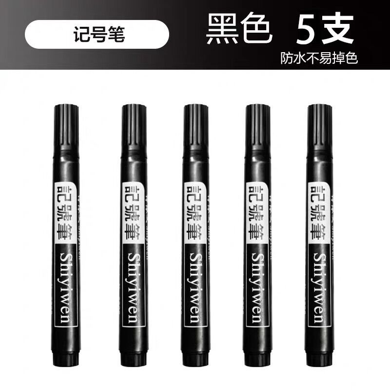 绿彩虹光记号笔黑色马克勾线快干防水笔油性不掉色快递大头笔不可擦粗笔粗头速干彩色物流涂码记号笔