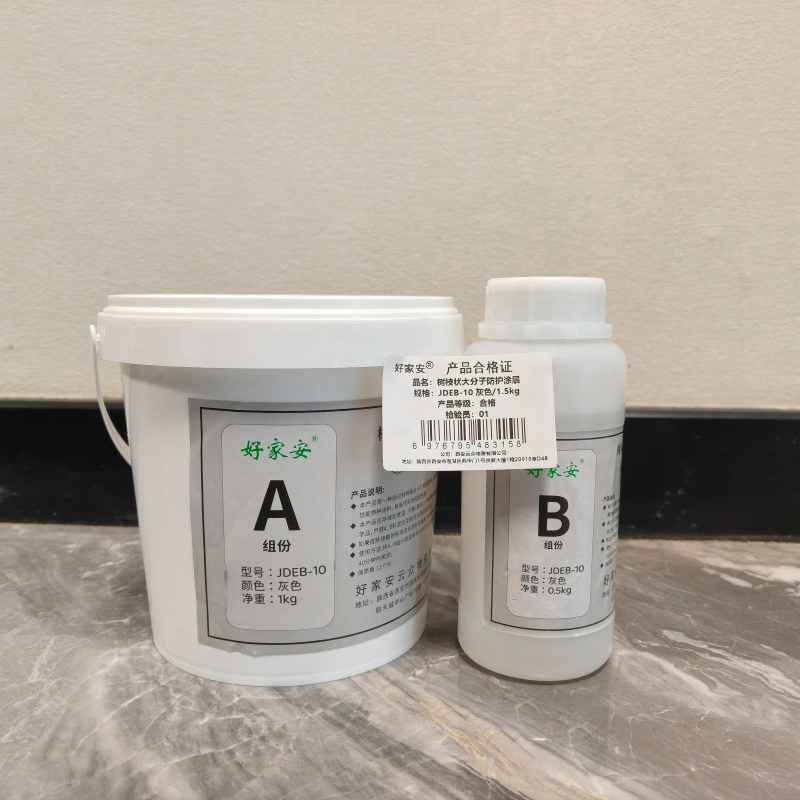 好家安 树枝状大分子防护涂层 JDEB-10 灰色/1.5kg 组高清大图