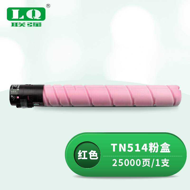 联强 TN514 粉盒 适用柯尼卡美能达C558/C658/C458/C458/C558/C658 打印量25000页 (单位:支) 红色