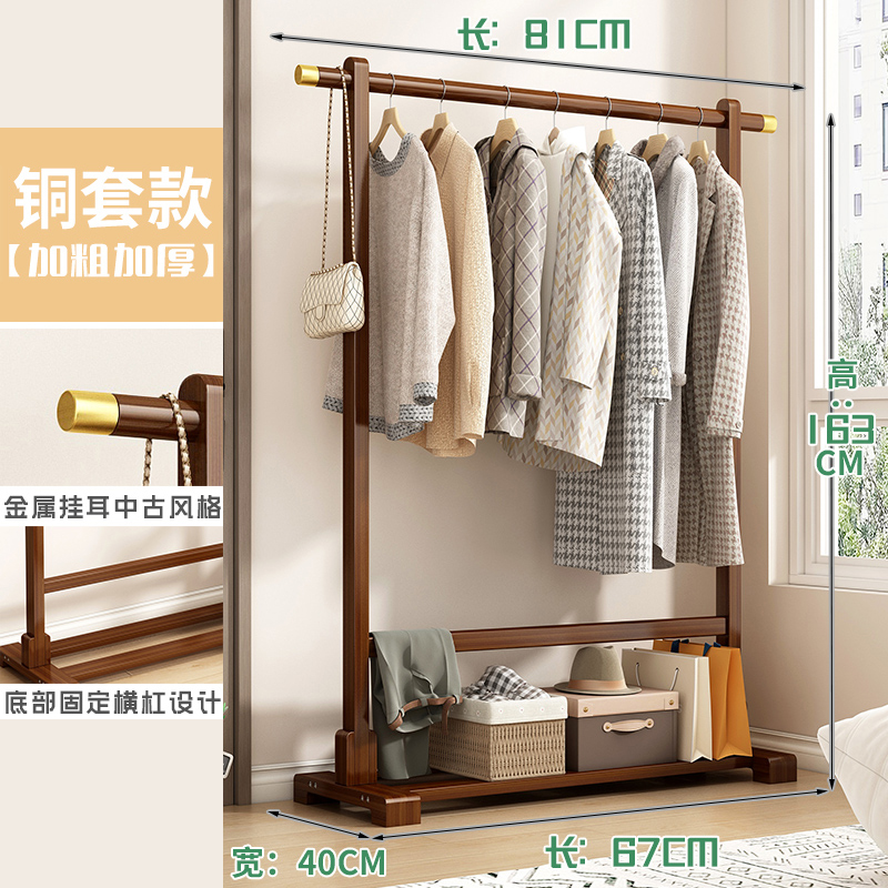 彭梵落地衣架 落地晾衣架810*400*1630mm个