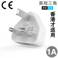 5v1a充电头蓝牙耳机手机充电器usb电源适配器安卓单头插通用|白色●5V1A充电头●CE●三角香港专用