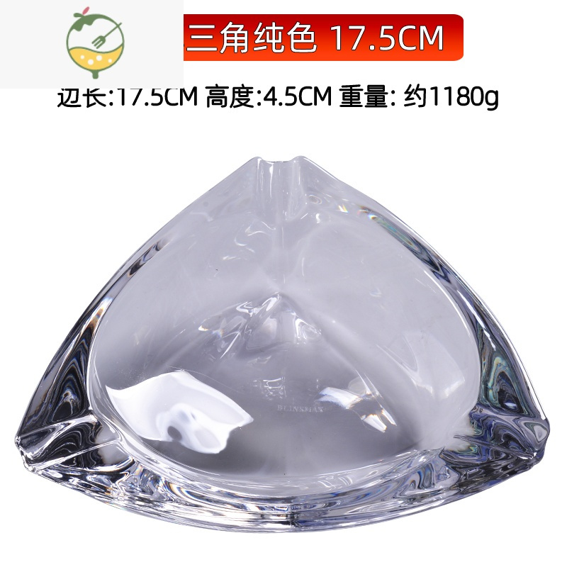 YICHENG加重加厚烟灰缸家用水晶玻璃客厅办公室烟缸创意个性潮流雪茄大号 [大号加厚加重] 三角纯色17.5CM 约1