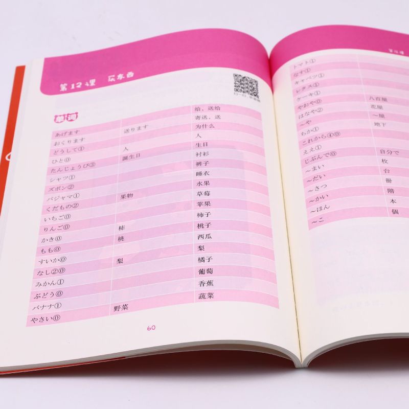 [正版]给孩子的日语书.2:含练习册:赠音频高清大图