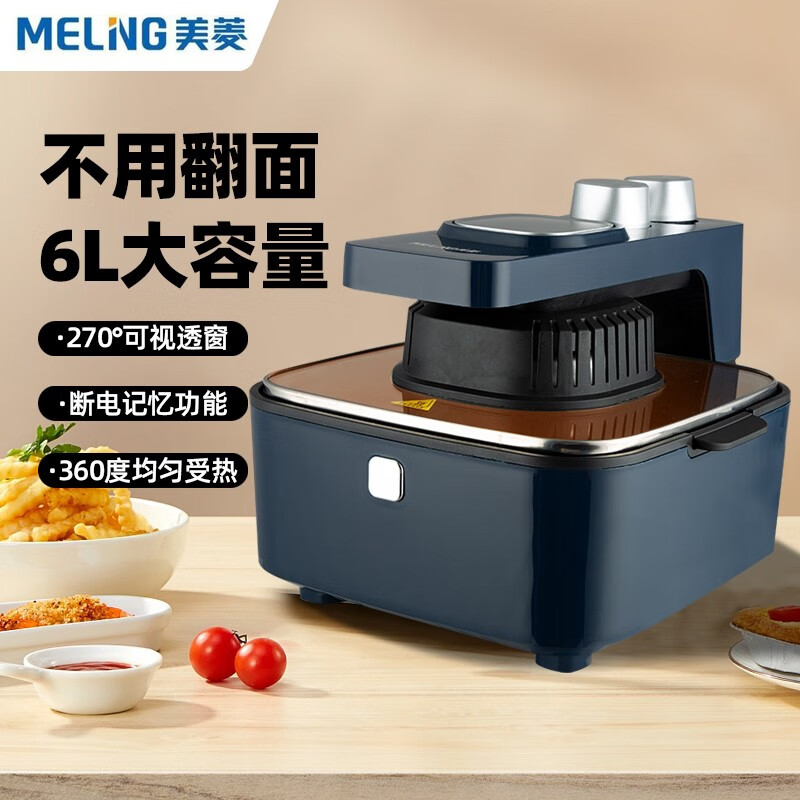 美菱(MELING)可视空气炸锅MZG-DC4599高清大图